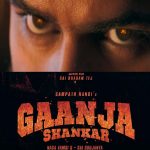 Police Notice to ‘Gaanja Shankar’: గాంజా శంకర్ చిత్ర యూనిట్ కు షాక్.. నోటీసులిచ్చిన TS-Nab పోలీసులు