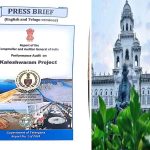 CAG Report On Kaleshwaram : కాళేశ్వరంపై కాగ్ రిపోర్ట్..అసెంబ్లీలో పెట్టిన ప్రభుత్వం..