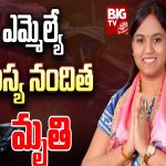 BRS MLA Lasya Nanditha Dies in Car Accident: BRS కంటోన్మెంట్ ఎమ్మెల్యే లాస్య నందిత మృతి