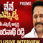 Amaranatha Reddy : పలమనేరు టీడీపీ ఎమ్మెల్యే అభ్యర్థి అమరనాథరెడ్డి ప్రత్యేక ఇంటర్వ్యూ