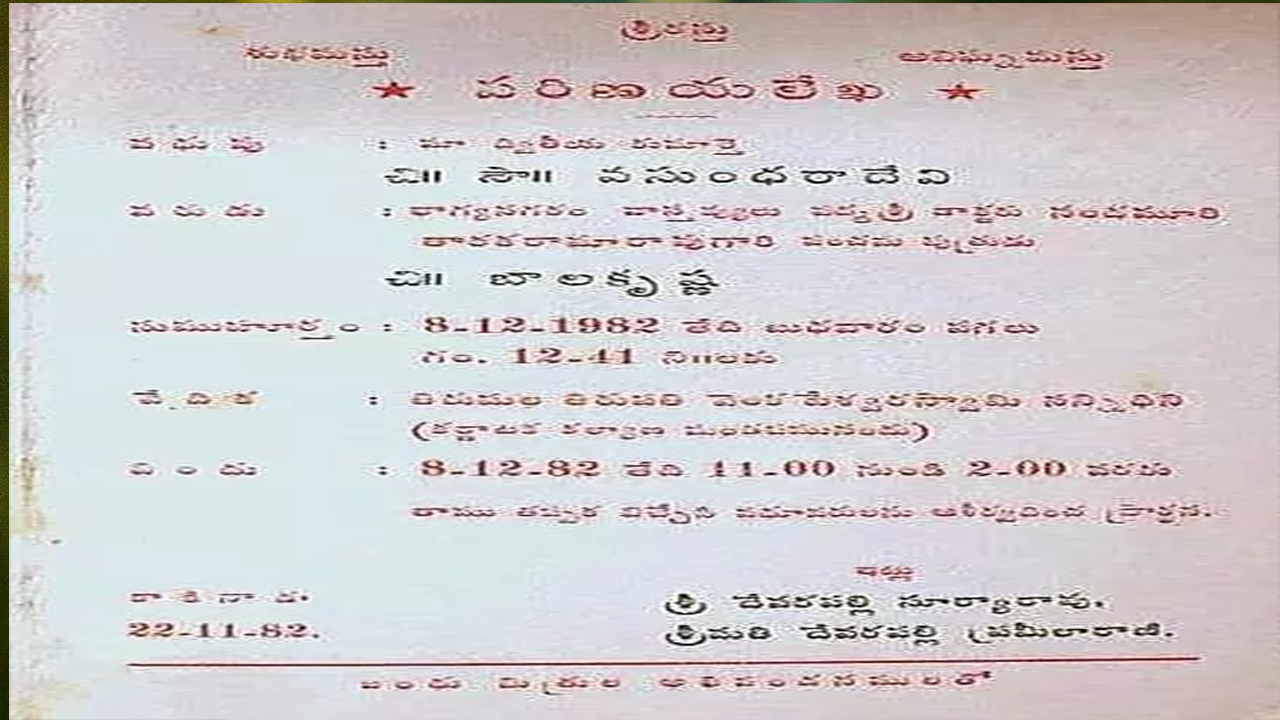 Nandamuri Balakrishna's wedding card is going viral