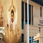 Rajadhani Files Movie : ‘రాజధాని ఫైల్స్‌’ .. రిలీజ్‌కు హైకోర్టు గ్రీన్‌ సిగ్నల్..‌