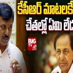 Patlolla Sanjeeva Reddy : కేసీఆర్ మాటలకే.. చేతల్లో ఏమి లేదు…