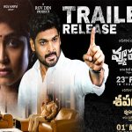 Vyooham & Shapadham Trailers: ఆర్జీవి వ్యూహం.. శపథం ట్రైలర్స్ రిలీజ్.. ఎలా ఉన్నాయంటే?