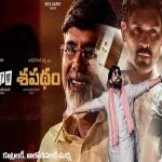 RGV Vyooham – Sapatham Movies: వ్యూహం, శపథం మూవీల రిలీజ్ డేట్లు ప్రకటించిన ఆర్జీవి