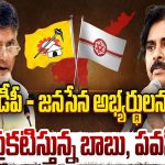 Ponnuru Assembly Constituency : బిగ్ టీవీ ఎలక్షన్ సర్వే.. పొన్నూరు పోల్ వార్ లో విజేత ఎవరు ?
