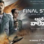 Operation Valentine Trailer: వరుణ్‌తేజ్‌ ‘ఆపరేషన్‌ వాలెంటైన్‌’ ట్రైలర్‌.. అదిరిపోయిన విజువల్స్!