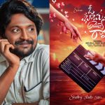 Suhas: ‘ఓ భామ అయ్యో రామ’ అంటున్న సుహాస్.. కొత్త సినిమా పోస్టర్ అదిరిపోయిందిగా