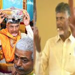 Chandrababu @ Kuppam: కుప్పంలో చంద్రబాబు పర్యటన.. భద్రతా వైఫల్యంపై విమర్శలు!