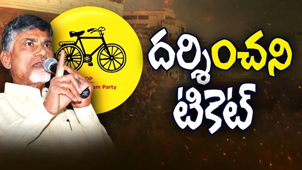 TDP Confusion on Darsi Candidate