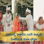 Meera Chopra Wedding Photos: 40 ఏళ్ల లేటు వయసులో ప్రియుడ్ని పెళ్లి చేసుకున్న మీరా చోప్రా.. ఫొటోలు వైరల్!