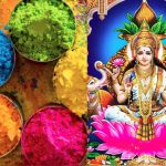 Holi Festival Remedies: హోలీ రోజు లక్ష్మీ దేవి అనుగ్రహం.. చేయాల్సిన పూజలు ఇవే!