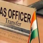 AP IAS Officers Transfers : ఏపీలో 10 మంది ఐఏఎస్ అధికారులు బదిలీ..