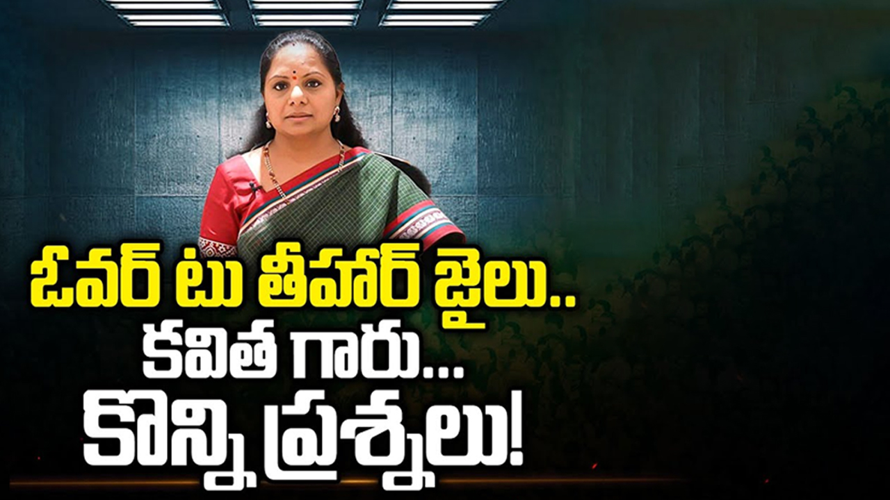 Kavitha Delhi Liquor Case