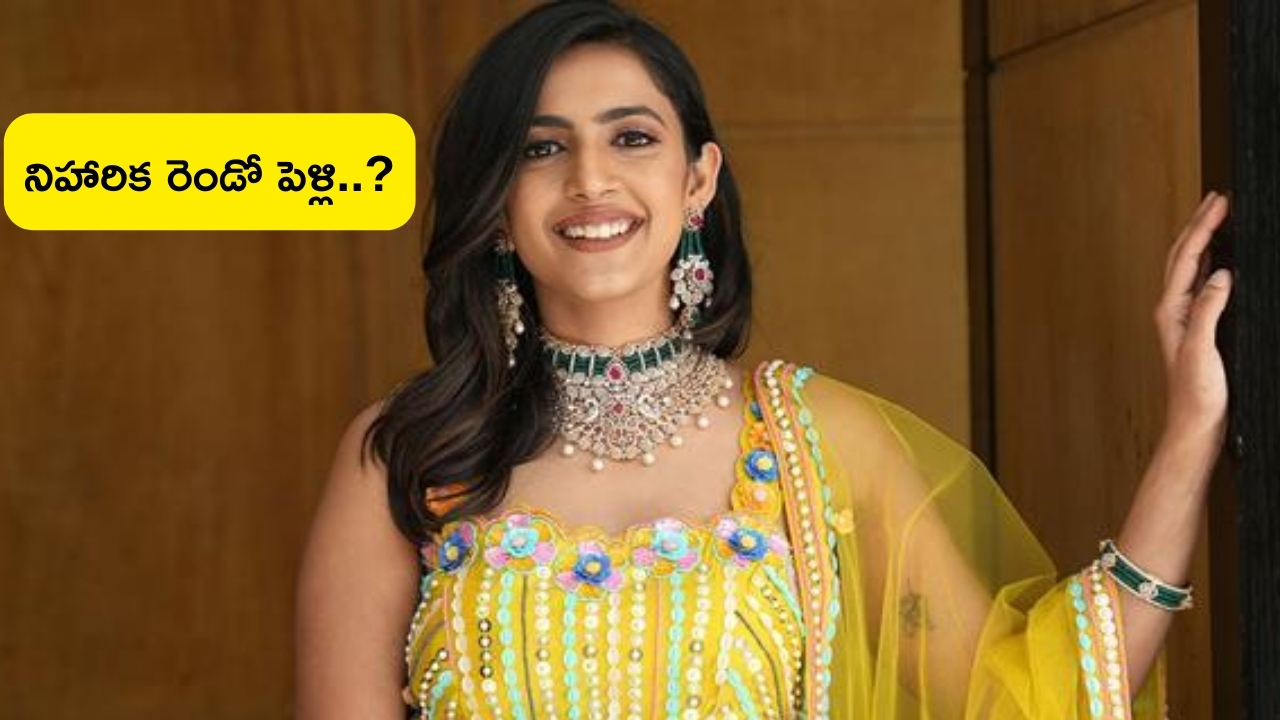 Niharika Konidela latest news