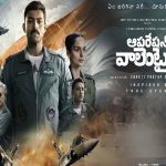 Operation Valentine OTT Release: ఓటీటీలోకి వచ్చేసిన వరుణ్ తేజ్ ‘ఆపరేషన్ వాలెంటైన్’.. ఎందులో అంటే..?
