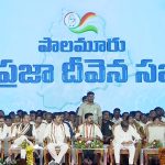 Congress Public Meeting In Palamuru : 14 ఎంపీ సీట్లు గెలవాలి.. పాలమూరు సభలో సీఎం రేవంత్ రెడ్డి పిలుపు..