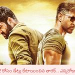 Jr NTR Dates for War 2: వార్ 2 సినిమాకు 60 రోజుల డేట్లు కేటాయించిన ఎన్టీఆర్!