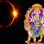 Solar Eclipse – Chaitra Navratri: చైత్ర నవరాత్రులకు ఒకరోజు ముందు సూర్యగ్రహణం.. పూజలపై ప్రభావం ఉంటుందా..?