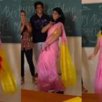 Teacher Dance on Kajra Re Song: కజరారే పాటకు క్లాసులో లేడీ టీచర్ హాట్ స్టెప్పులు.. మోతమోగిపోయిన క్లాస్ రూమ్!