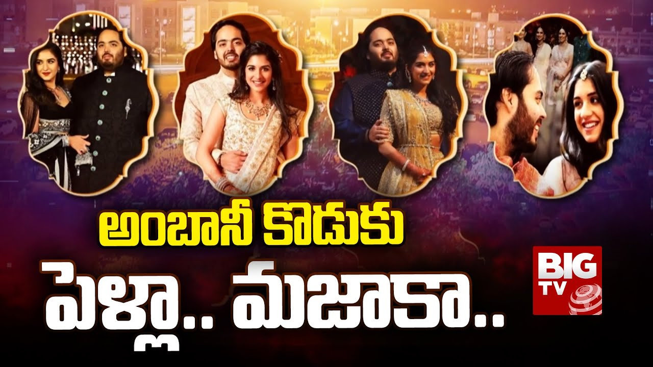 anant radhika pre wedding celebrations updates
