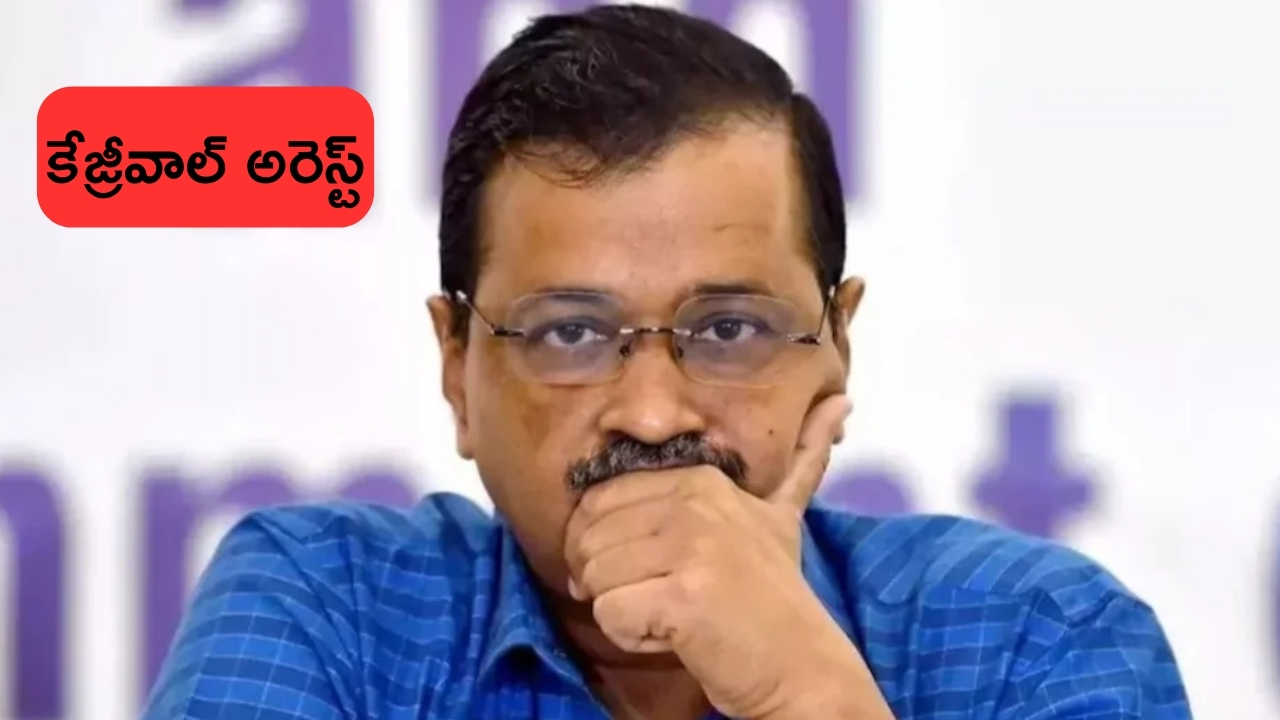 Delhi CM Arvind Kejriwal Arrest