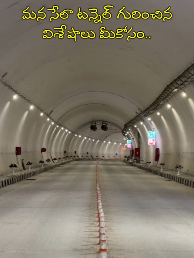 Details of Bharat-China Border Sela Tunnel