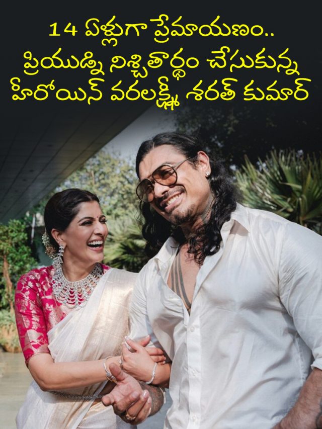 Varalakshmi Sarath Kumar Engagement