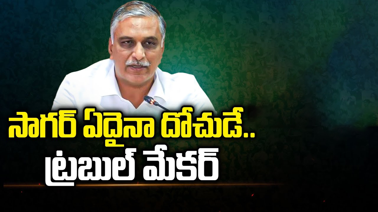 harish rao 