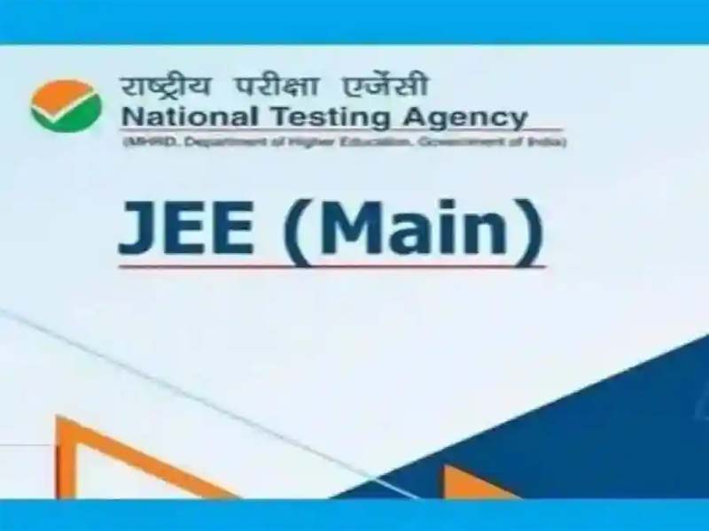 JEE Mains 2024: జేఈఈ మెయిన్స్ ఇంటిమేషన్ స్లిప్ విడుదల.. 31న అడ్మిట్ కార్డుల!