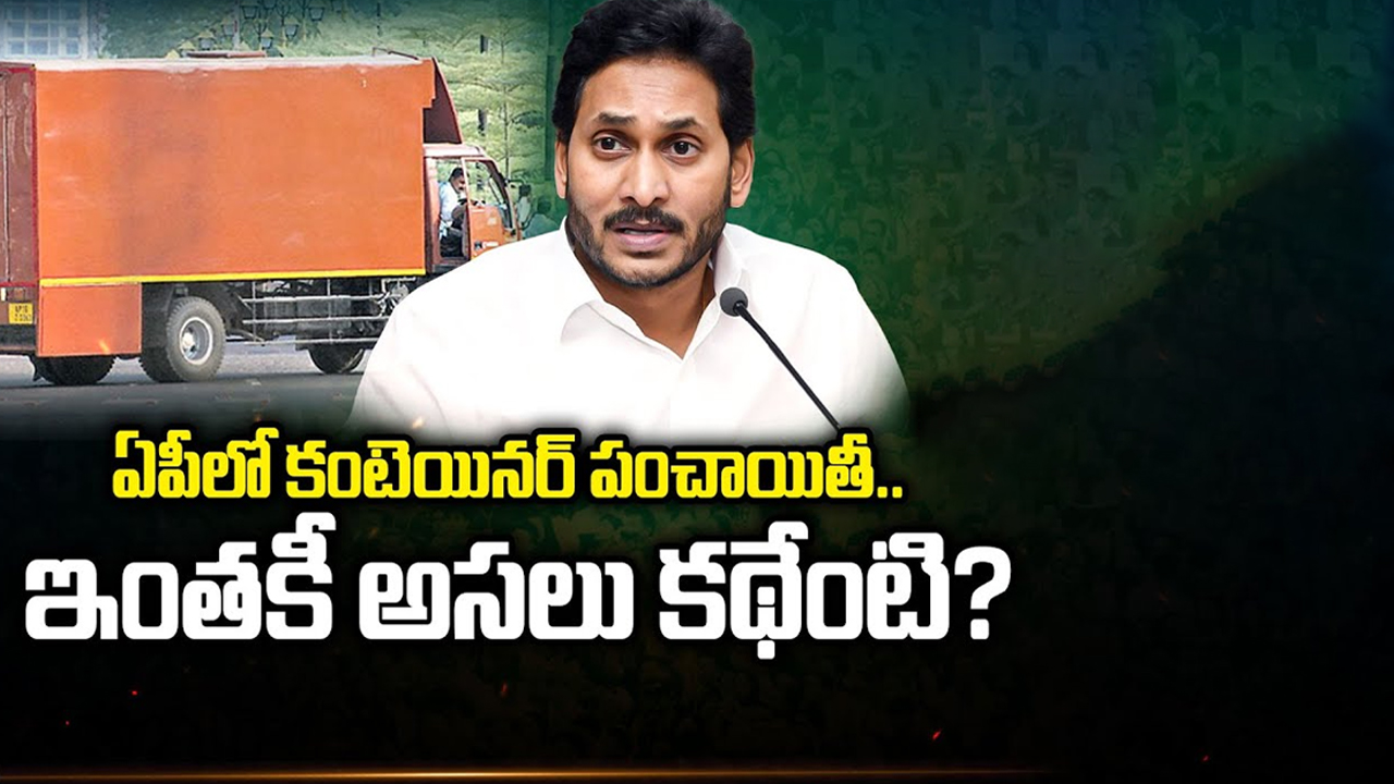 ys jagan latest news in telugu