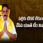 Palle Raghunatha Reddy : తీరని పల్లె రఘునాథరెడ్డి కోరిక.. మాజీ మంత్రికి ఎందుకీ పరిస్థితి?