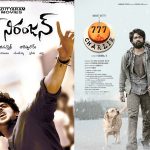 Today Movies in TV: ఈ రోజు టీవీల్లో మాస్ యాక్షన్ & క్లాస్ బ్లాక్ బస్టర్ సినిమాలివే!