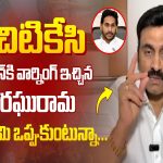 Raghurama Warning to CM Jagan: చిటికేసి మరీ జగన్ కు వార్నింగ్ ఇచ్చిన రఘురామకృష్ణంరాజు