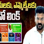 Telangana Govt Schemes : పథకాల అమలుపై తెలంగాణ ప్రభుత్వం కీలక నిర్ణయం.. వారికి నో లింక్..