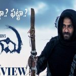 Gaami Movie Review: విశ్వక్ సేన్ ‘గామి’ ఫుల్ రివ్యూ.. హిట్టా ఫట్టా