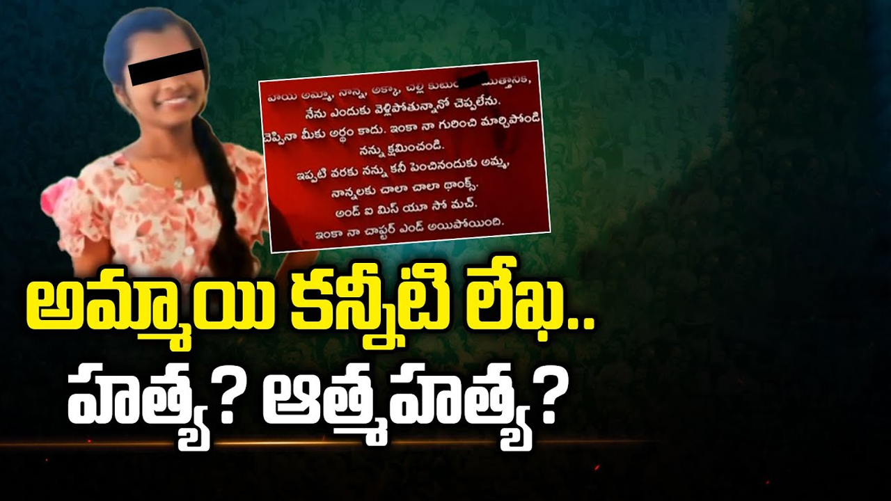 Diploma Student Suicide At Vizag