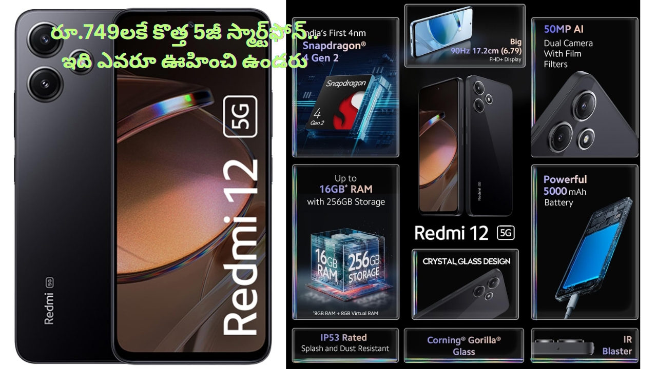 Redmi 12 5G