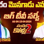 Mylavaram Assembly constituency: మైలవరం మొనగాడు ఎవరు?