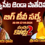 Jaggayyapeta Assembly constituency: జగ్గయ్యపేట జెండా పాతేదెవరు?