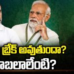 BJP Target 400 Seats: రికార్డు బ్రేక్ అవుతుందా..? బలాబలాలేంటి..?