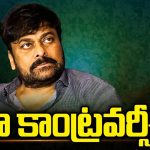 Mega Controversy in AP Politics: ఏపీ పాలిటిక్స్ లో మెగా కాంట్రవర్సీ.. NDA కి సపోర్ట్..!