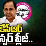 KCR Comments: కేసీఆర్.. ఆన్సర్ ప్లీజ్