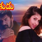 Premikudu Re Release: ప్రభుదేవా బ్లాక్ బస్టర్ హిట్ మూవీ ప్రేమికుడు.. మే1న  రీ-రిలీజ్‌