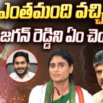 YS Bharathi Exclusive Interview: ఎంతమంది వచ్చినా.. జగన్ రెడ్డిని ఏం చెయ్యలేరు