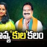 Aroori Ramesh: కావ్య ‘కుల’కలం.. కడియం కావ్యపై ఆరూరి రమేష్ సంచలన వ్యాఖ్యలు