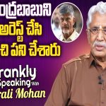 Murali Mohan: చంద్రబాబుని అరెస్ట్ చేసి మంచి పని చేశారు