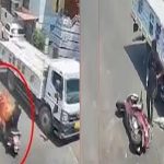 Viral News: శివ.. శివా..! నిమిషం ఆలస్యమైన.. ప్రాణాలే పోయేవి