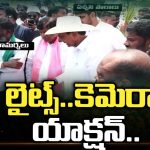 KCR Polam Bata: లైట్స్‌.. కెమెరా..యాక్షన్..