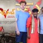 Goud Saab Pooja Ceremony: ప్రభాస్ సోదరుడి కొత్త సినిమా ‘గౌడ్‌ సాబ్’.. డైరెక్టర్‌గా మారిన కొరియోగ్రాఫర్!
